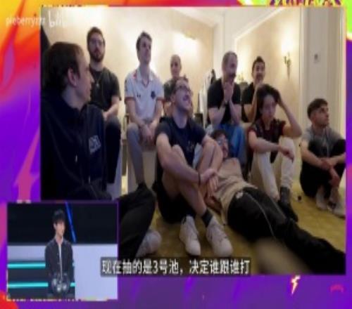 抽到TES气氛有点尴尬G2看抽签疯狂呼喊100T抽到TES后鼓掌后众人略显沉默