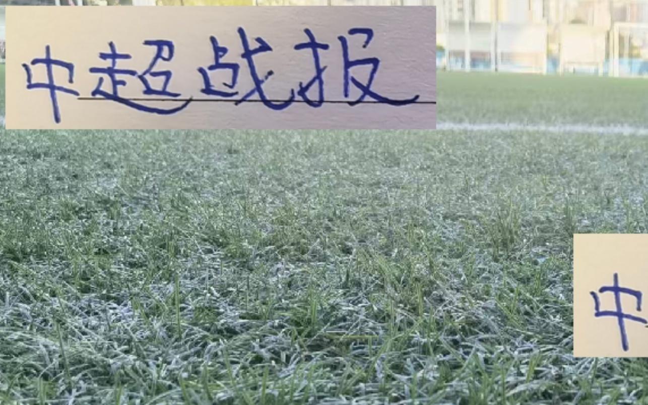 没料到!第28轮战报中超前4名居然没有一个球队能赢