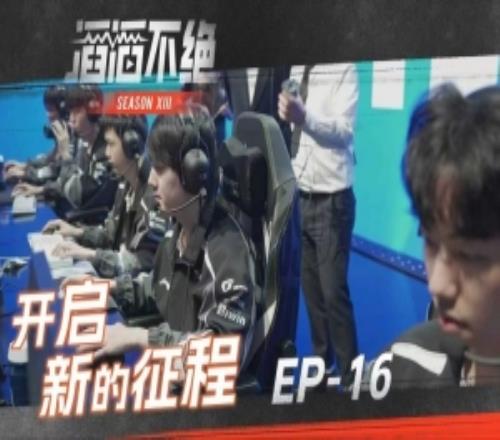 TES官方发布对阵对战G2、100T场赛事语音：沉下心来，团结向前