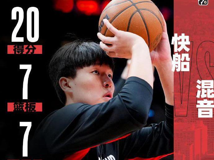 热议杨瀚森20+7+7：不要为他G联盟数据开心要把该练的都练到