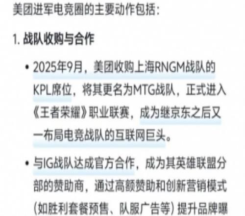 爆料人：传某音2026全面进军电竞圈某团预备LPL红薯全面收购LGD