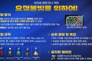 LCK季前赛赛前小游戏：轮流进攻，在指定位置插守卫即为成功