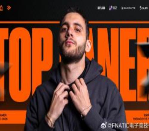 FNC官方：Empyros加入队伍担任上单