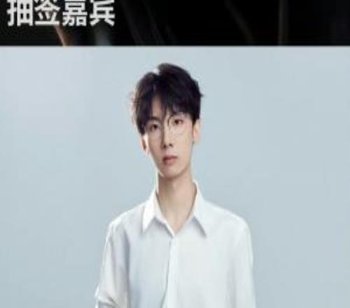 给哥哥来个好签！今日抽签嘉宾S8冠军辅助Baolan