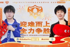 生死之争！eStar细节拉满取胜DRG无缘卡位赛二Star32DRG