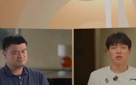 姚明给杨瀚森分享新团队适应经验:没必要太担心,正常交流即可