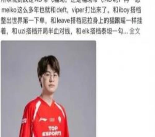 我们中出了内鬼TES微博运营竟是队黑多次嘲讽TES点赞TES失利微博