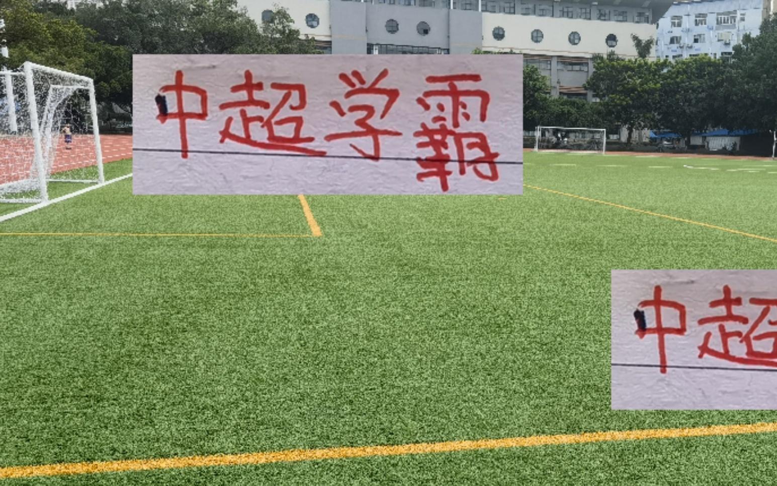 海港在中超是大哥学霸没想到在亚冠赛场变成倒数学渣了
