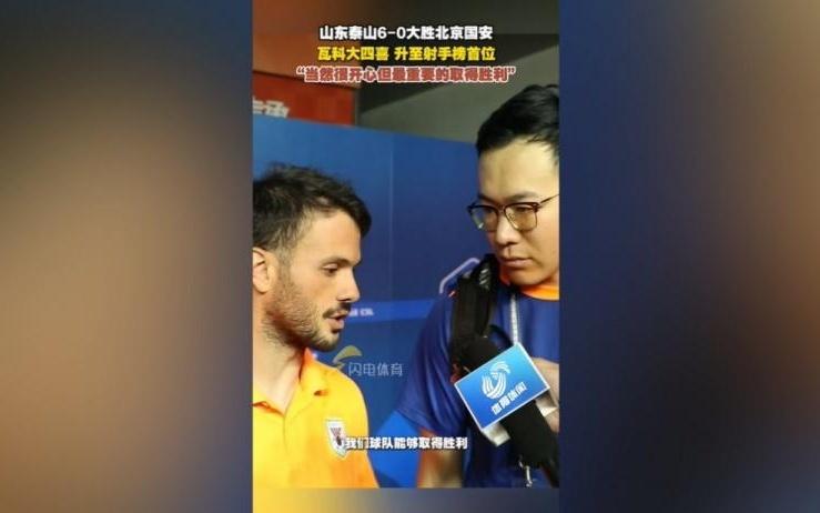 卡扎伊什维利:很开心登顶中超射手榜,最重要的还是球队取胜