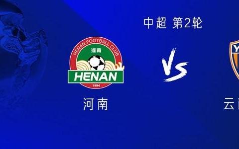 河南vs云南：双方均5外援首发，钟义浩