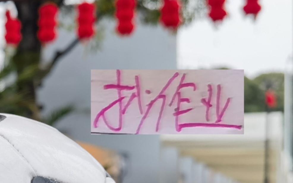 真有钱！中超五豪门都有6外援申花已