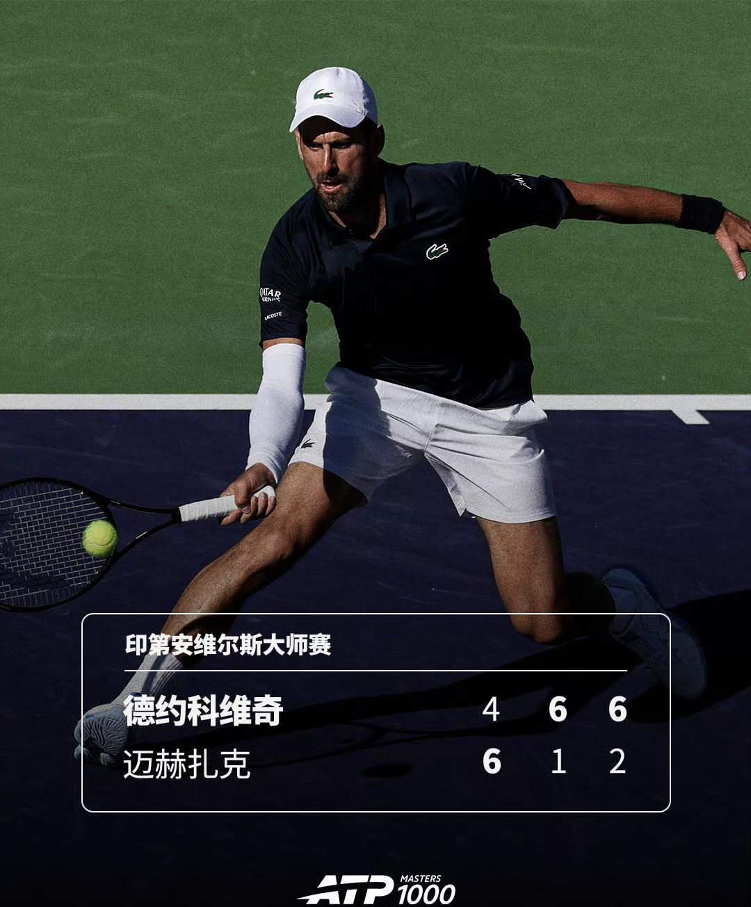 德约科维奇的动力之源：从家庭到球迷