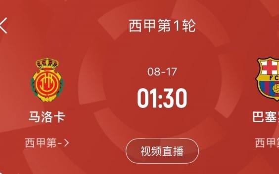 这次能行吗巴萨西甲首战还剩4天，霍