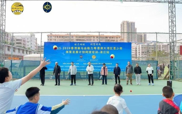 粤港澳大湾区青少年网球公益培训湛江站开营