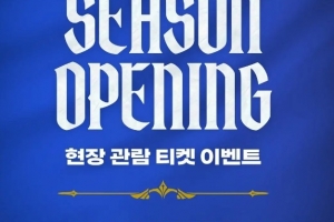 2026LCK季前赛将于1月9日在LOLPark举行，按分路组五个队