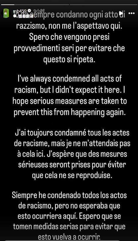 在阿联酋比赛时遭遇种族歧视，巴洛特