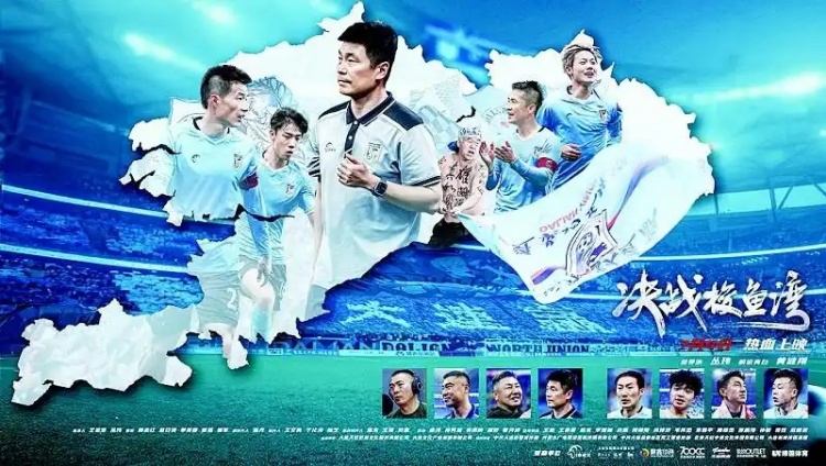足球报：《决战梭鱼湾》7月4日全国院线上映，黄健翔担任旁白配音