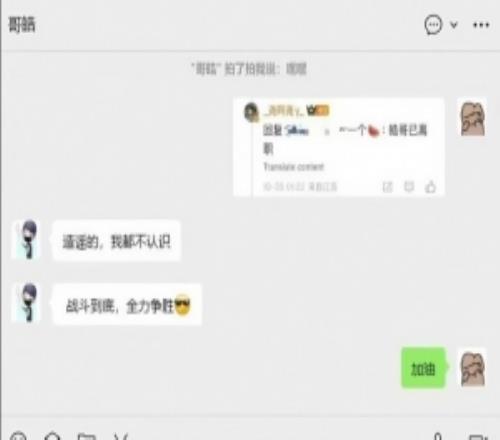 wayward放聊天记录郭皓回应“辞职”：造谣的，我都不认识