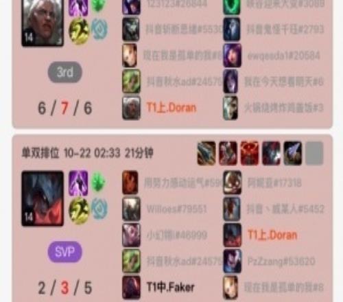 T1处在生死边缘！Doran峡谷之巅Rank至凌晨四点，加练加里奥、杰斯、青钢影