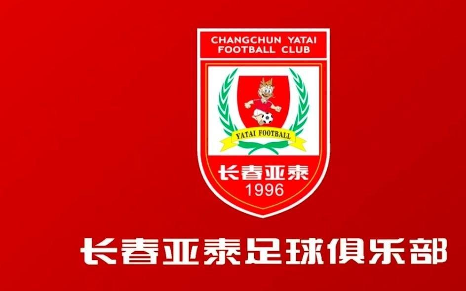 足球报：亚泰这几年都是寅吃卯粮，意向