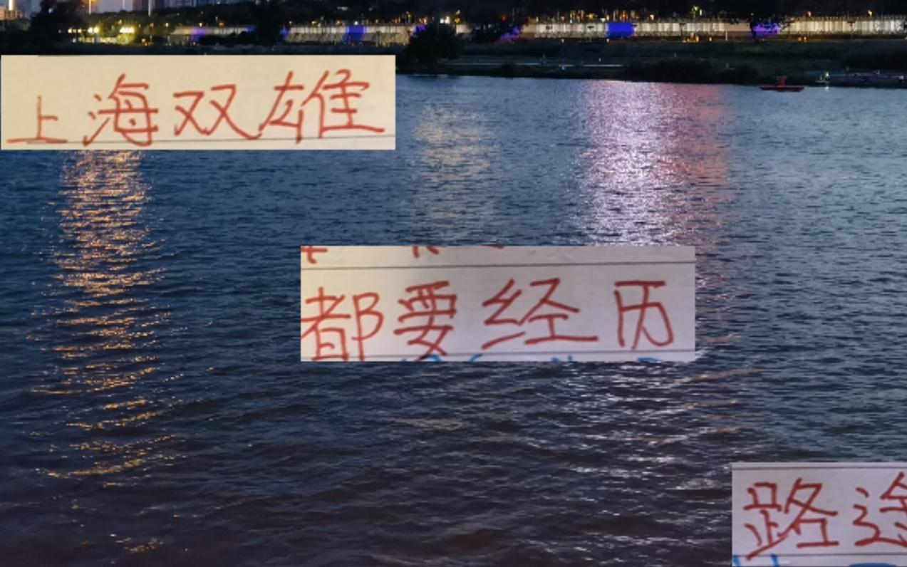 上海双雄本轮都要经历飞机+大巴车奔波申花去云南海港到梅州