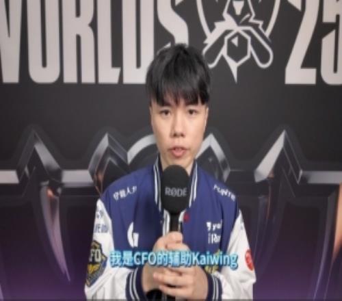 直播吧专访CFO.Kaiwing：这次世界赛最想交手T1GEN和BLG