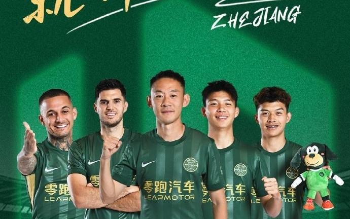 零跑汽车成浙江FC主赞助商及官方指