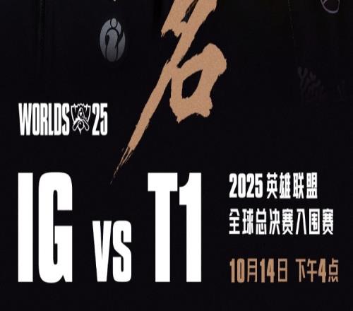 很科学！Wei大圣降世斩吕布Faker阿卡丽无处遁形iG扳回一城