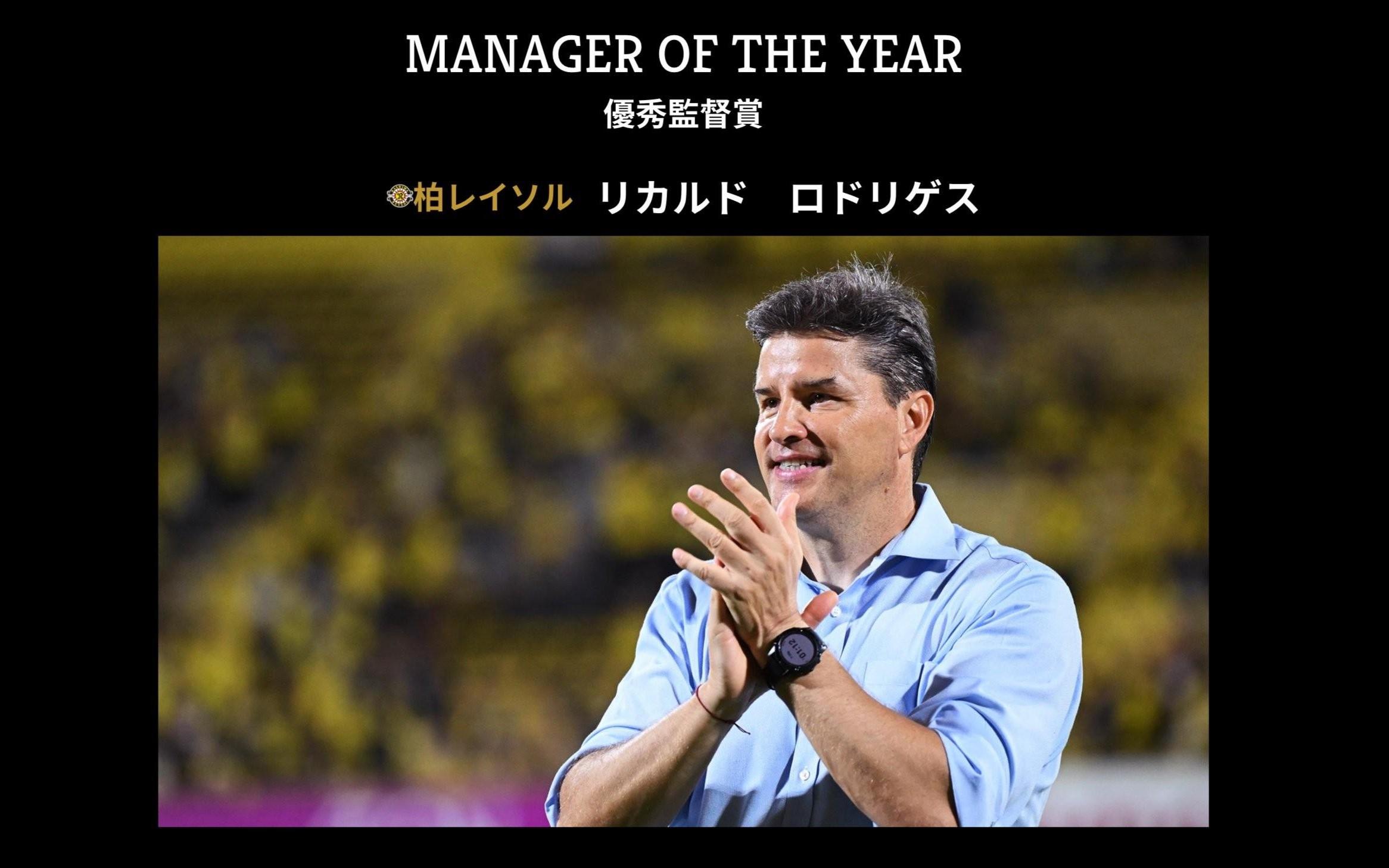 真巧，2025赛季J联赛与K联赛最佳教练