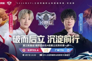 TTG下路双人组状态拉满TTG拿下三轮A组开门红TTG31TES