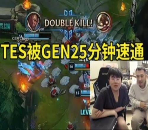 姿态看TES被GEN人机速通人傻了：大龙都还没刷新感觉像打外卡！