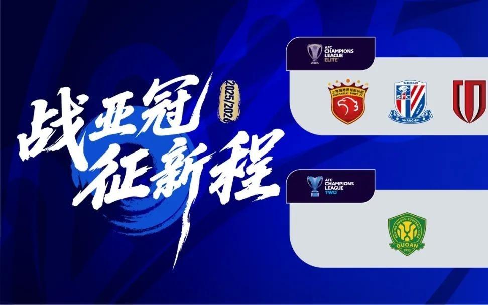 足球中国官方:愿四支中超劲旅并肩奋进,为中国足球赢得荣光