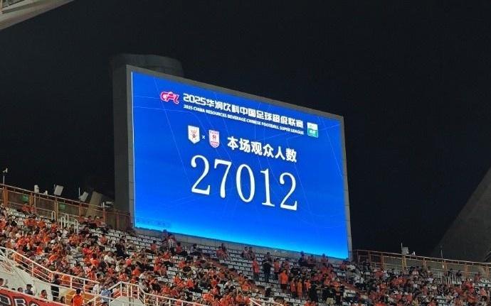 博主：泰山主场对阵亚泰，现场观众人数
