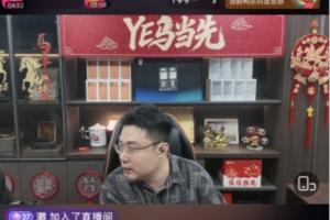 归来依旧是王者！大司马复播首秀在线人数轻松冲上十万