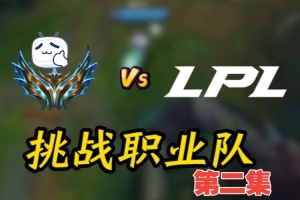 北川认“wei哥BLG退役战”！职业五人组复刻BP：卡萨丁梦魇jinx