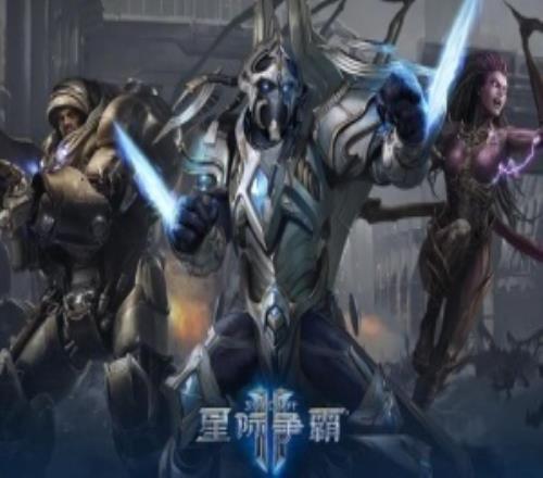 孩子们我也回来了！《星际争霸2》国服今日正式回归