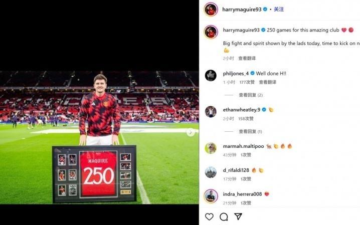 里程碑！马奎尔：为曼联出战250场，我们是时候继续前进了