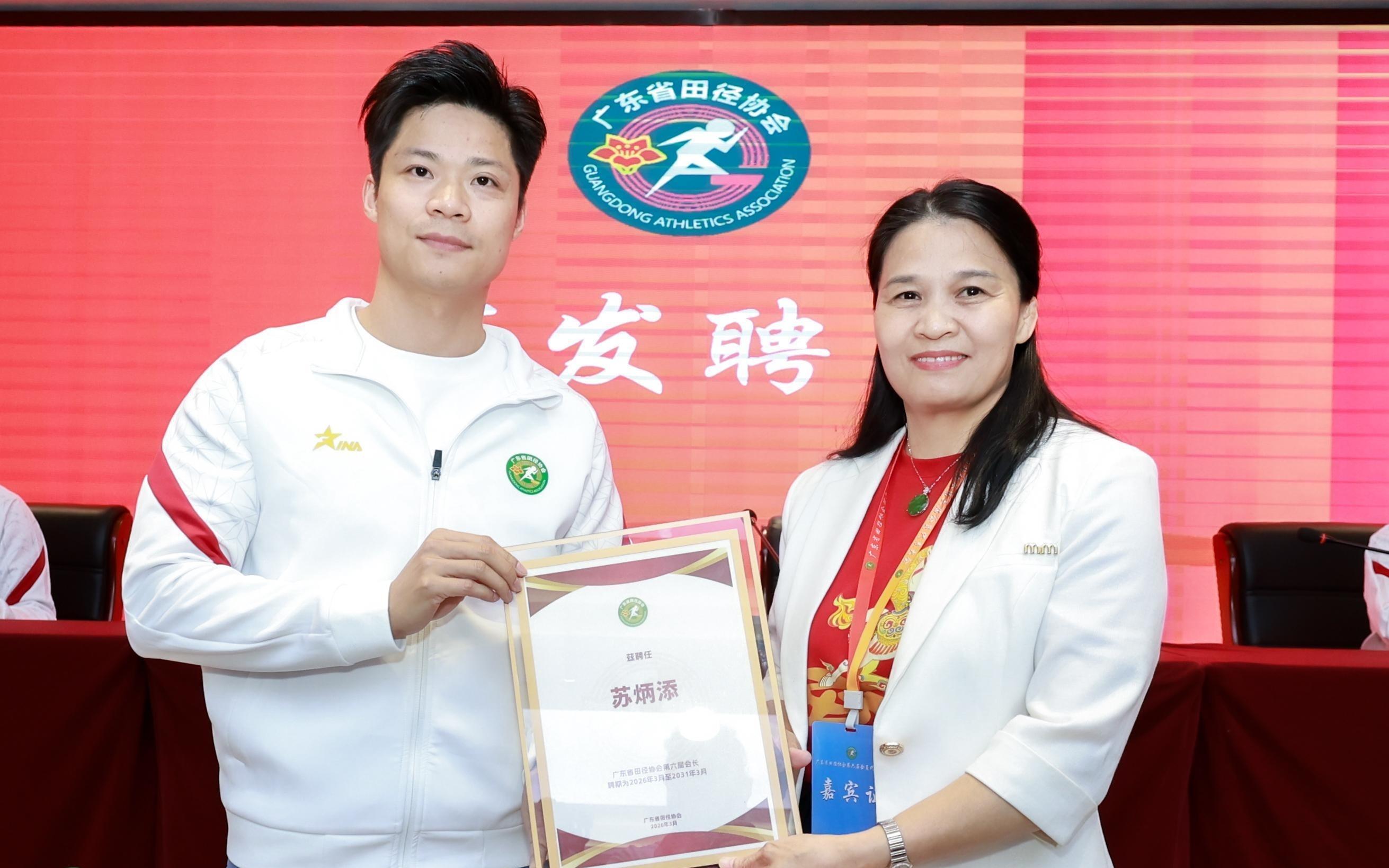 苏炳添当选广东省田径协会会长，期待建立系统化分段培训体系