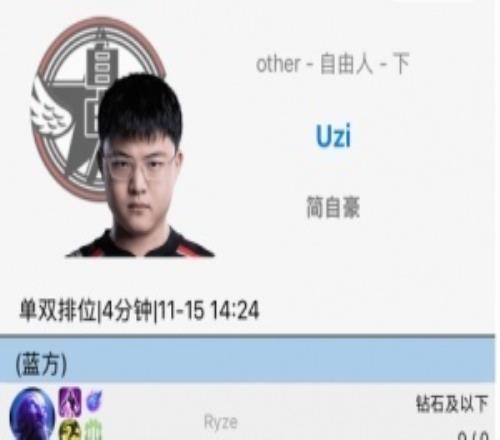 什么职业作息真想复出挣奶粉钱Uzi昨天排位到凌晨四点下午两点又开始排位