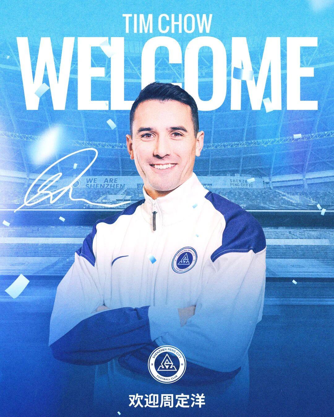 中超转会动态：保级队官宣周定洋加盟