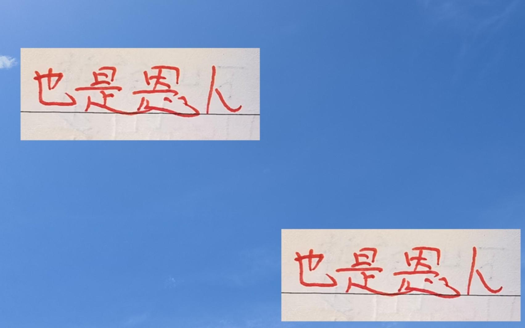 也是恩人！双杀成都主场全华班迎战海