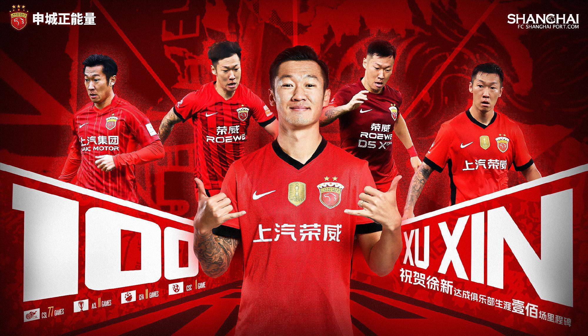 中超转会动态：徐新、王子铭告别上港和国安，归化国脚转投保级队