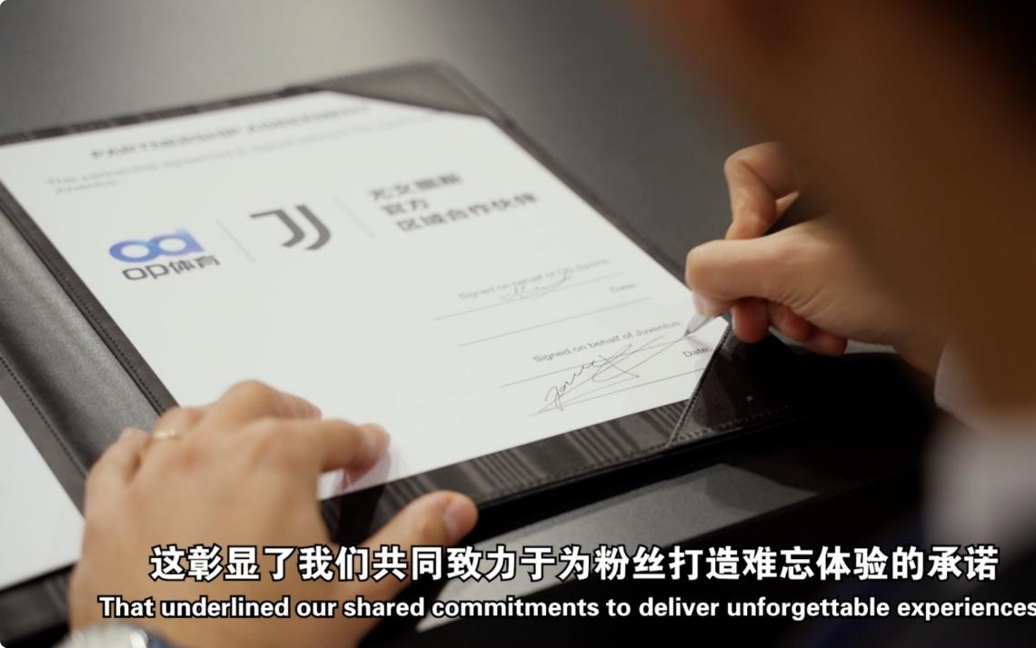 科技为核心，尤文图斯俱乐部携手OD体