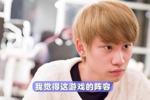 Doinb谈LOL和DOTA2BP区别：DOTA2的阵容太重要LOL都可以打打