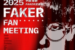 夏安分享动态：明天李哥见面会见伙伴们！！搓手手很期待咯！