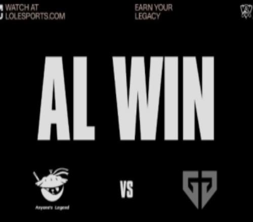 LOLEsports评AL战胜GEN：巨大胜利！