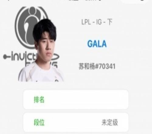 苦练女警当奇招Gala近期连续排位掏出女警但部分战绩略显尴尬