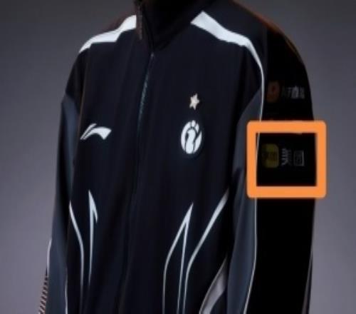 新金主来了！iG新队服透露美团成为队伍新的赞助商