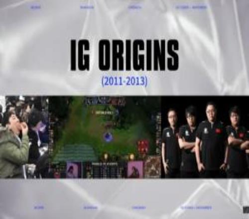 英文流总结IG队史：1417重建期，1819巅峰期随后衰落