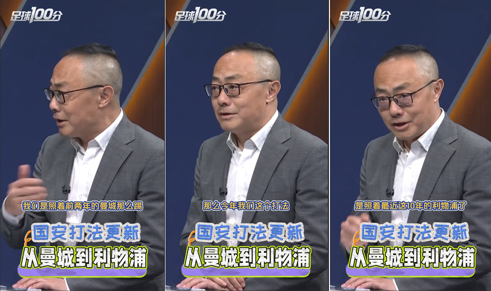 厉害！京媒：北京国安打法已从曼城式控